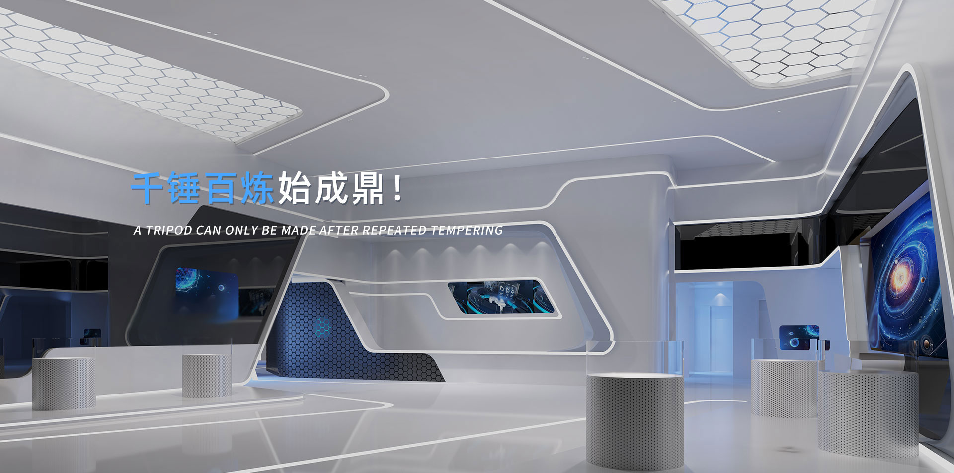 全息投影