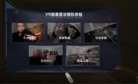 多媒体禁毒展厅解决方案，打造新时代的科普教育阵地