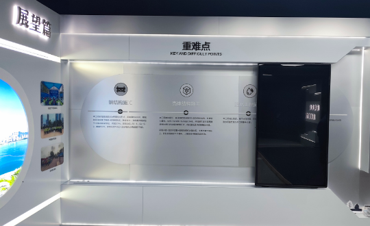 前海石公园施工建设指挥部展厅